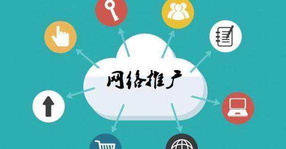 中兴镇传统企业做网络推广应该要明白这3个重要问题