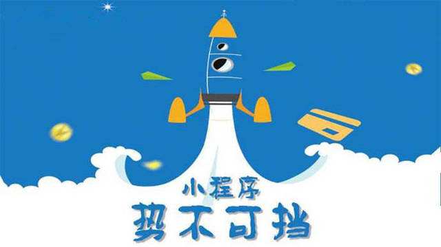 中兴镇微信小程序开发如何助力传统零售商突破经营难题