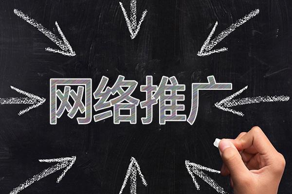 中兴镇网络推广公司介绍几个企业软文推广的发布平台